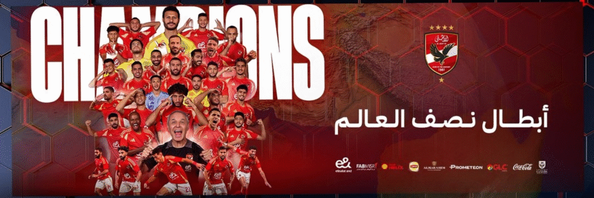 Al Ahly SC Egypt