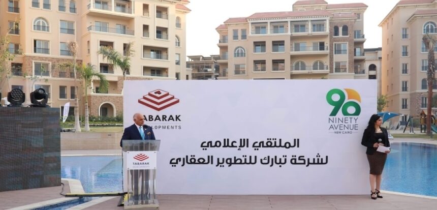 TABARAK Developments