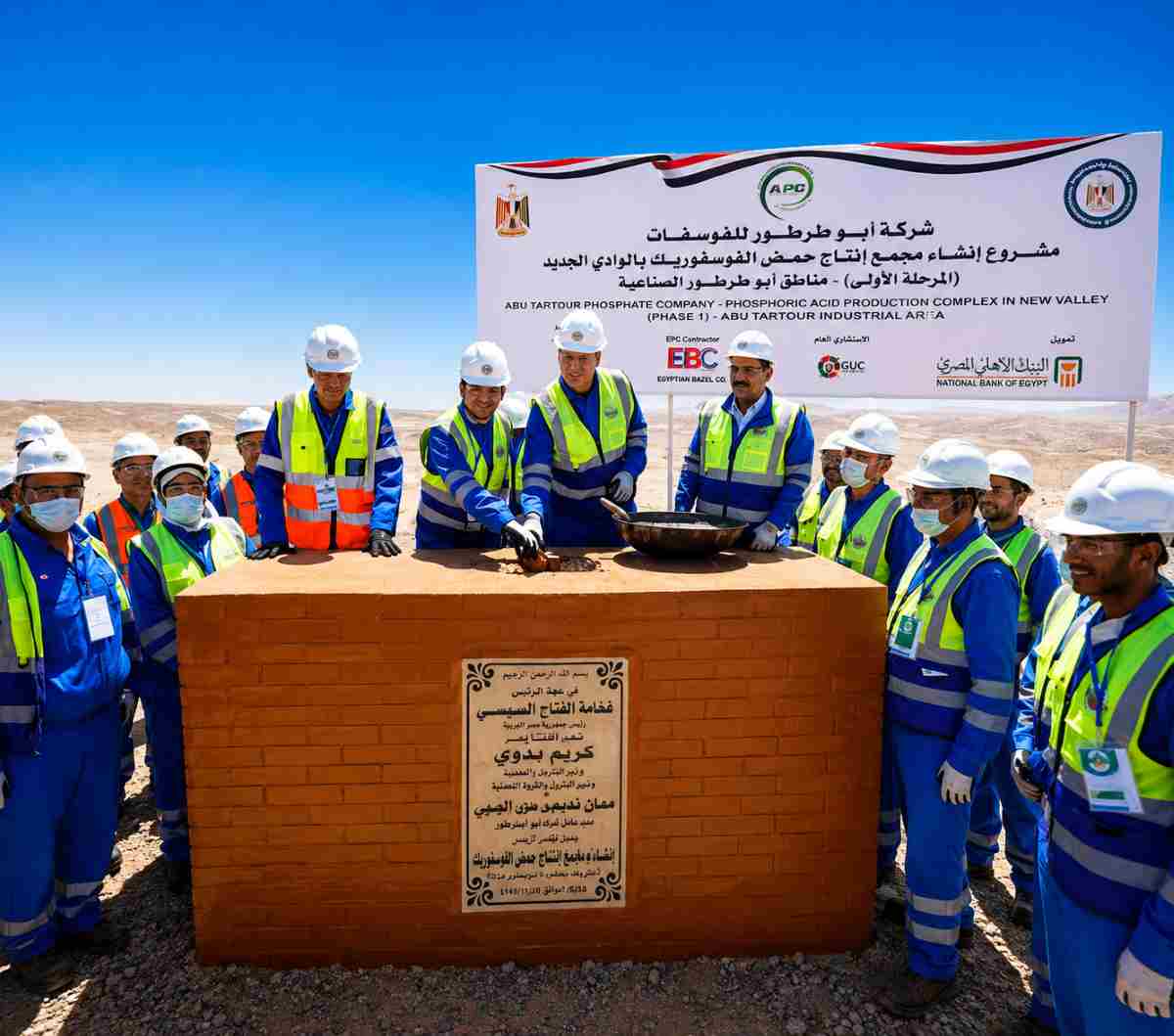 Egypt breaks ground on $658 million phosphoric acid complex in Western Desert